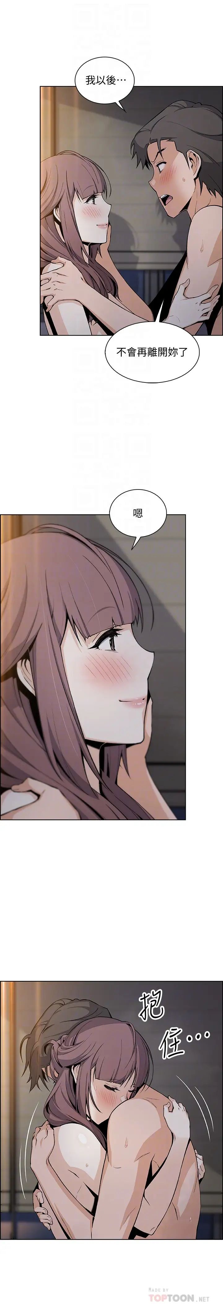 前女友变女佣第48话-射进来,我想要有你的孩子