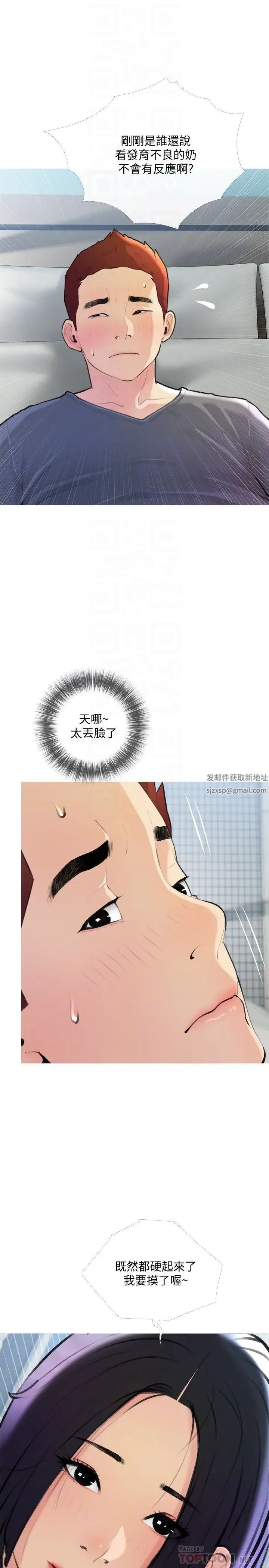 阿姨的家教课第19话-正轩哥,我们来做吧?