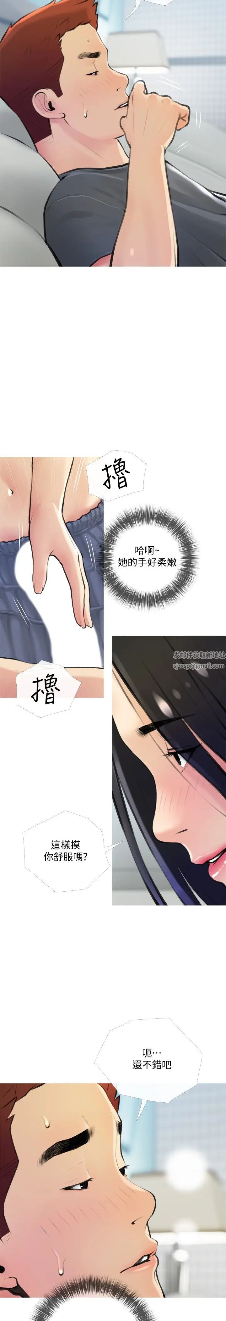 阿姨的家教课第19话-正轩哥,我们来做吧?