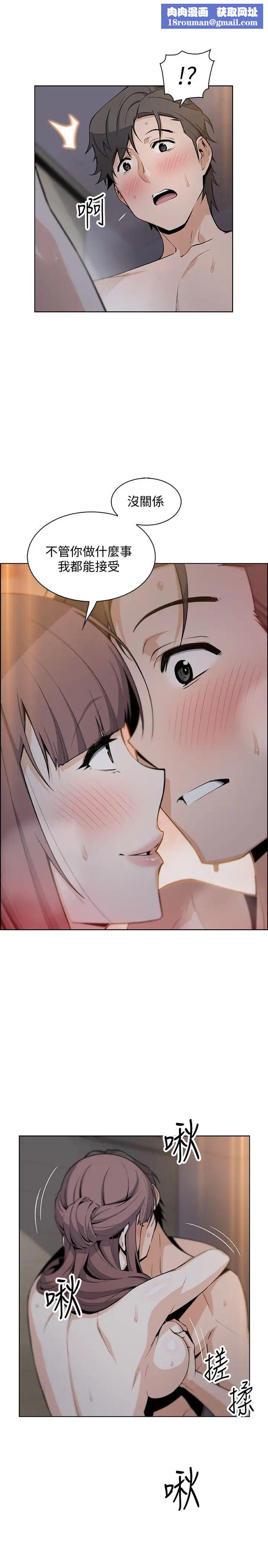 前女友变女佣第48话-射进来，我想要有你的孩子