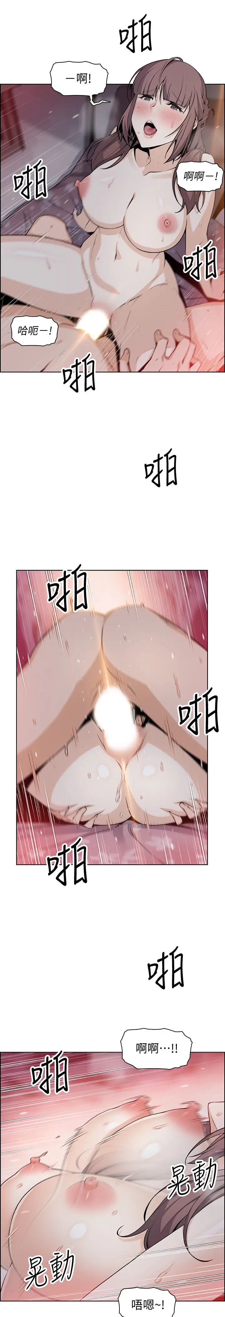 前女友變女傭第48話-射進來，我想要有你的孩子