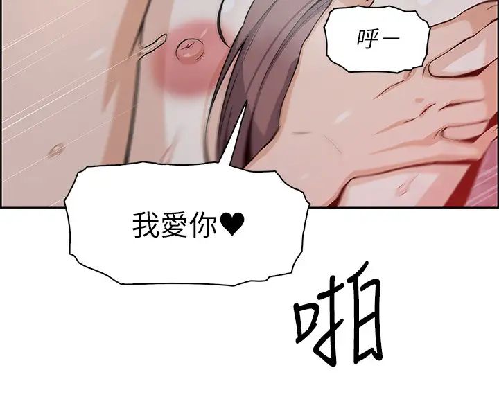 前女友变女佣第48话-射进来，我想要有你的孩子