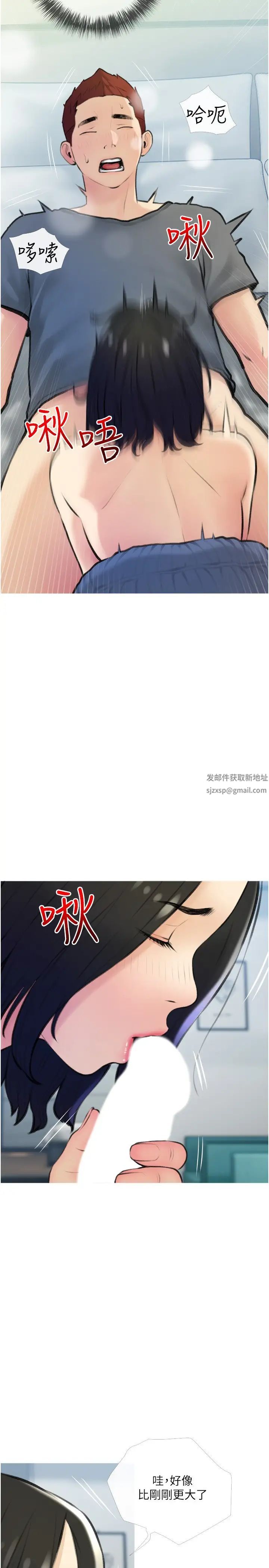 阿姨的家教课第19话-正轩哥,我们来做吧?