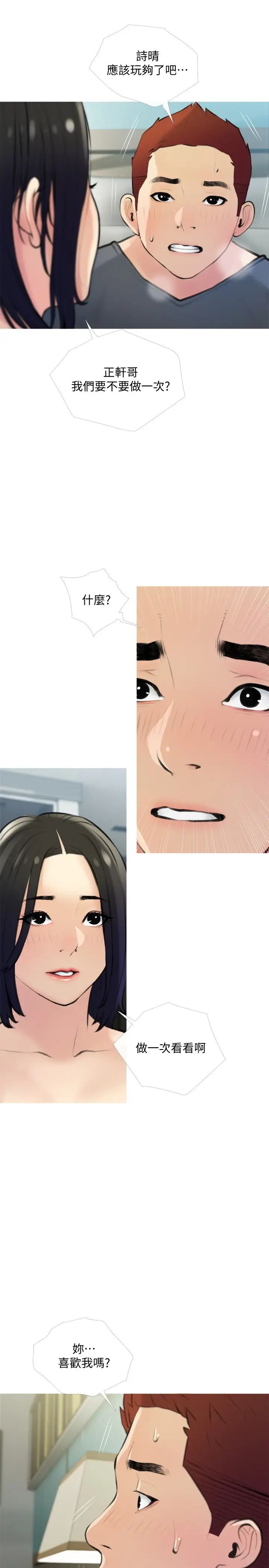 阿姨的家教课第19话-正轩哥,我们来做吧?