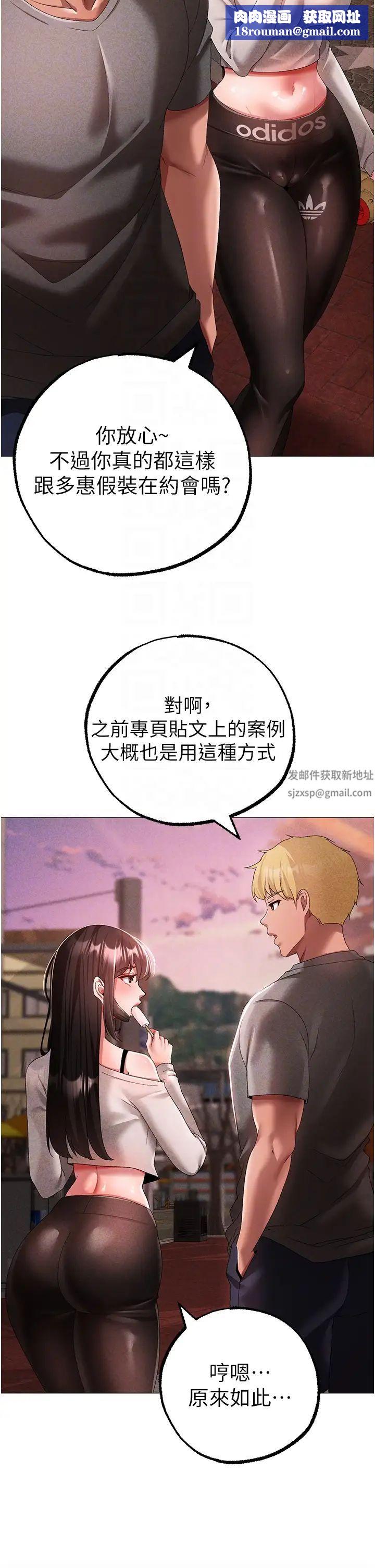 ↖㊣煞气a猛男㊣↘第34话-调教不听话的小太妹