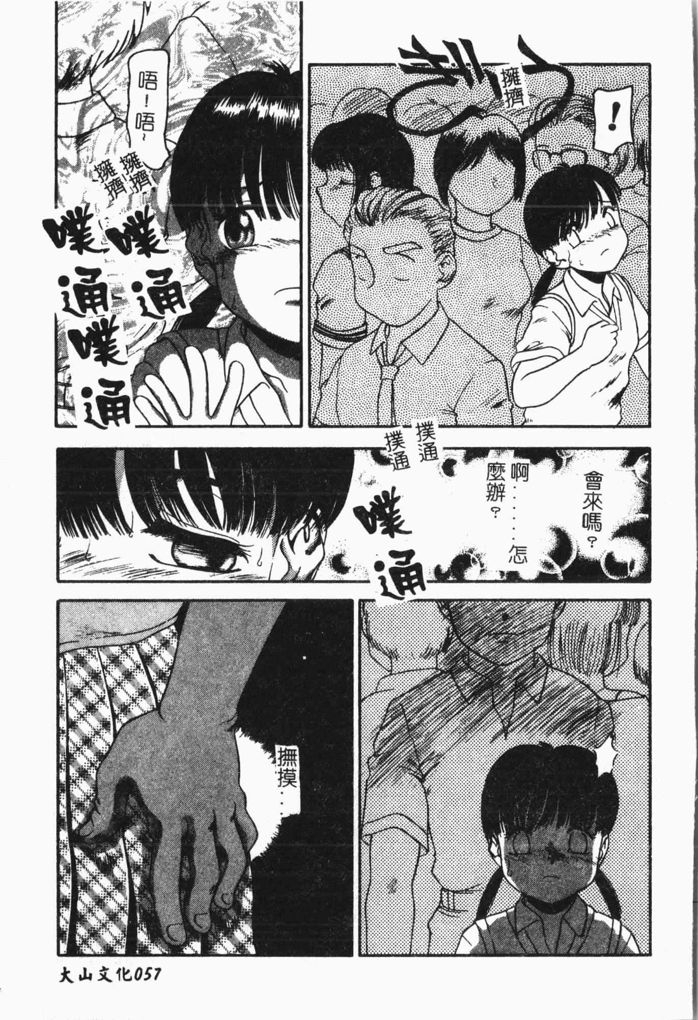 [アンソロジー]てぃんてぃん电车[中文][アンソロジー]てぃんてぃん电车[中文]