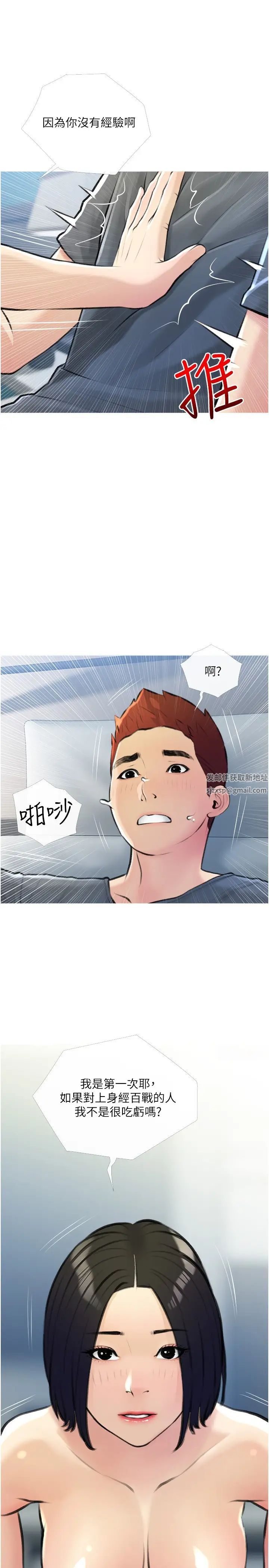 阿姨的家教课第19话-正轩哥,我们来做吧?