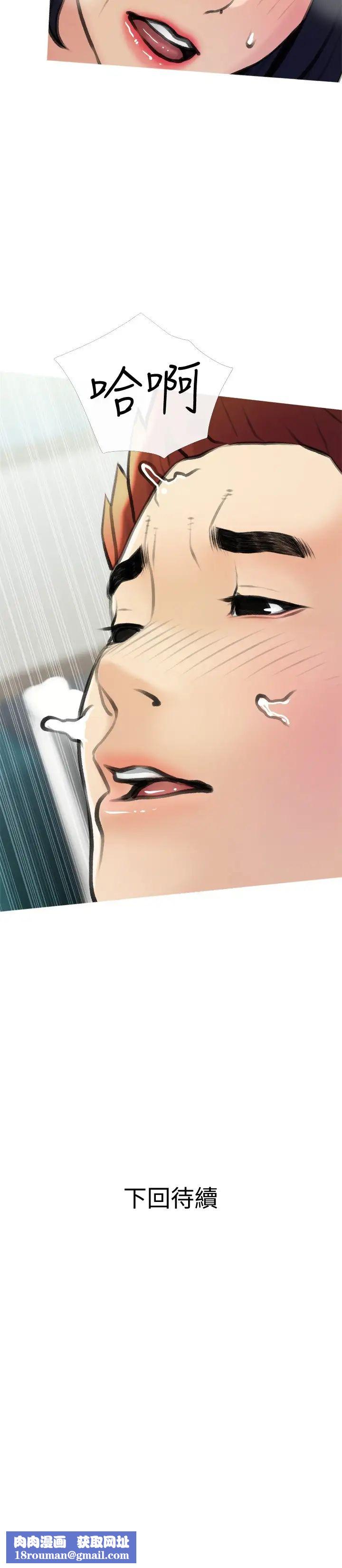 阿姨的家教课第19话-正轩哥，我们来做吧?