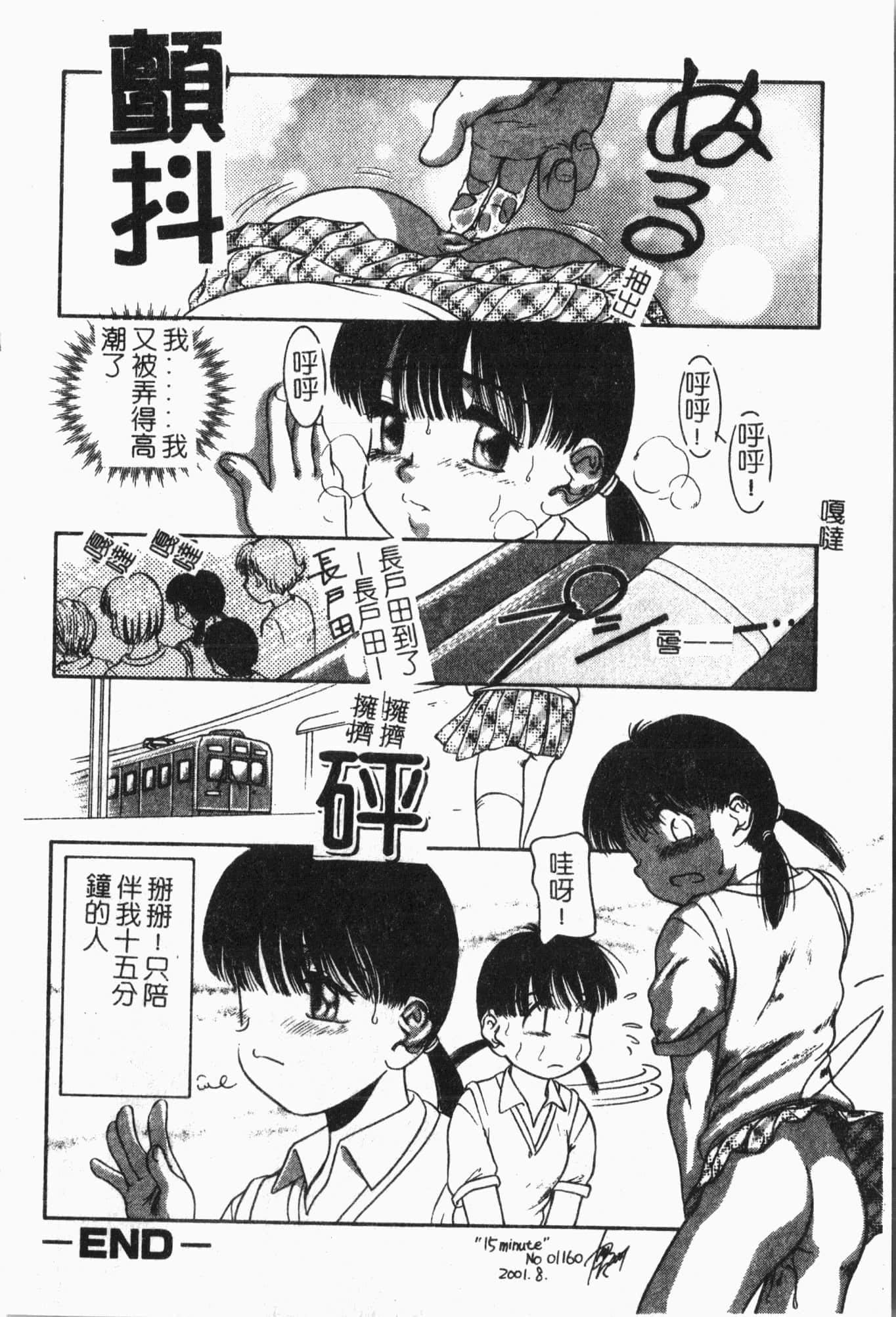 [アンソロジー]てぃんてぃん电车[中文][アンソロジー]てぃんてぃん电车[中文]