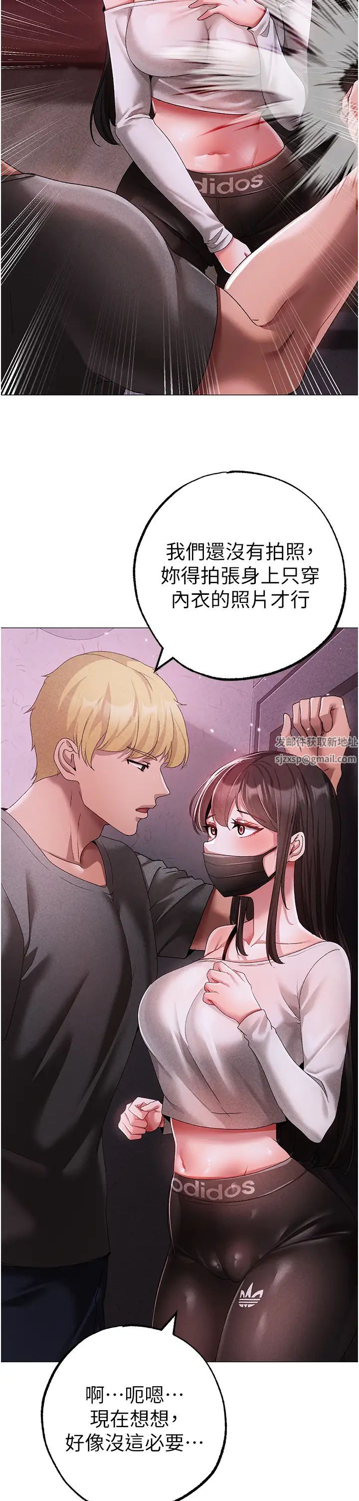 ↖㊣煞氣a猛男㊣↘第34話-調教不聽話的小太妹