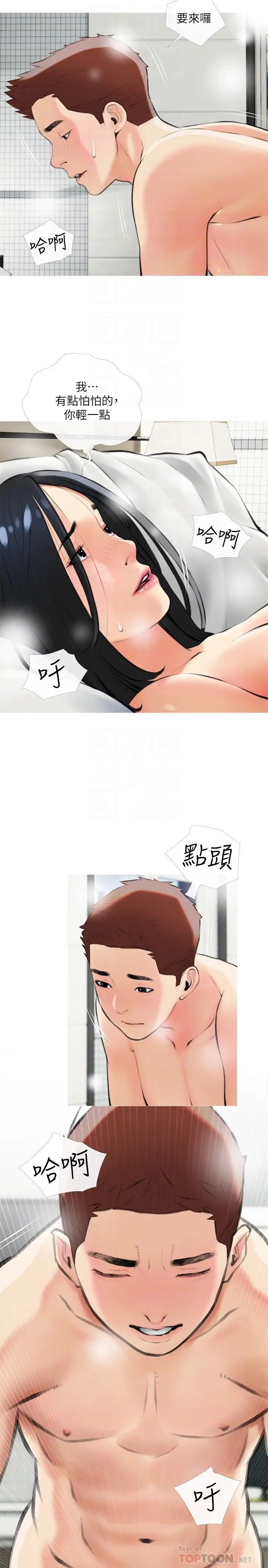 阿姨的家教課第20話-溫柔一點放進來…!