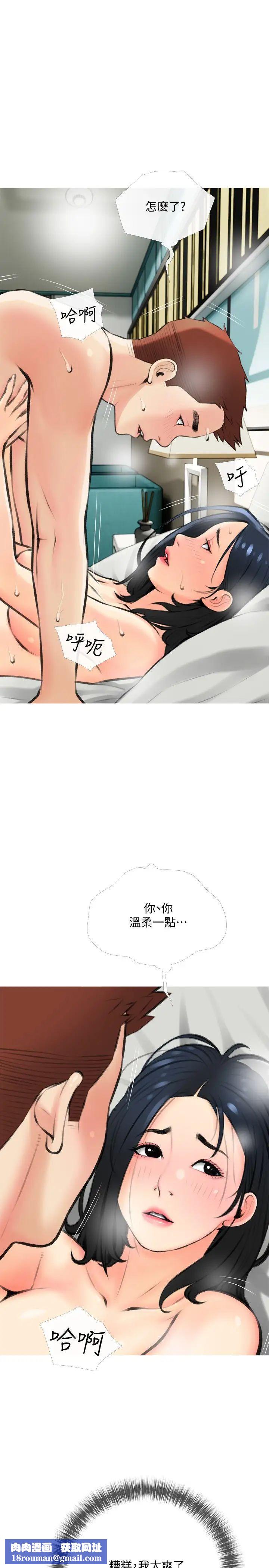 阿姨的家教課第20話-溫柔一點放進來…!