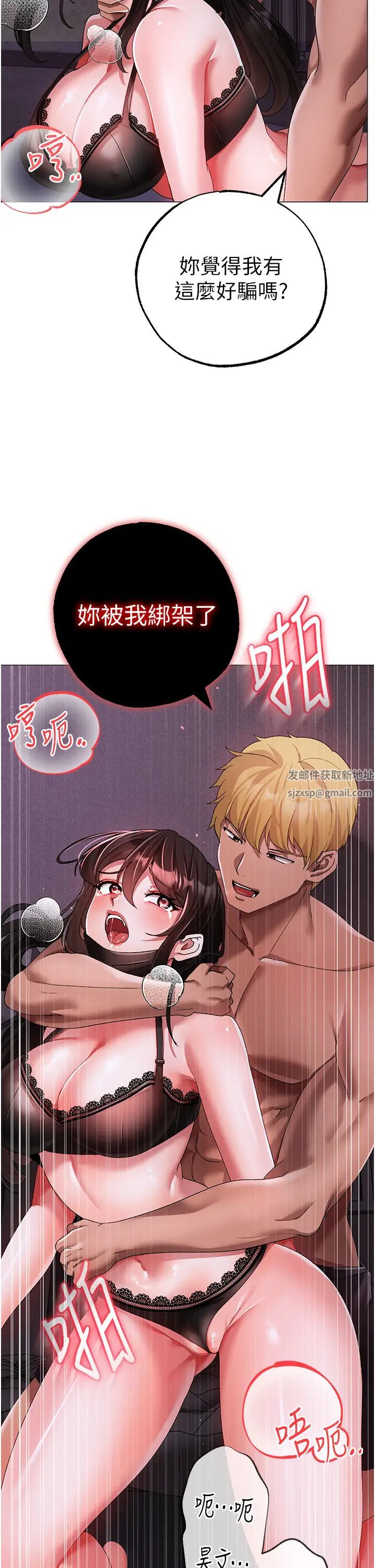 ↖㊣煞气a猛男㊣↘第34话-调教不听话的小太妹