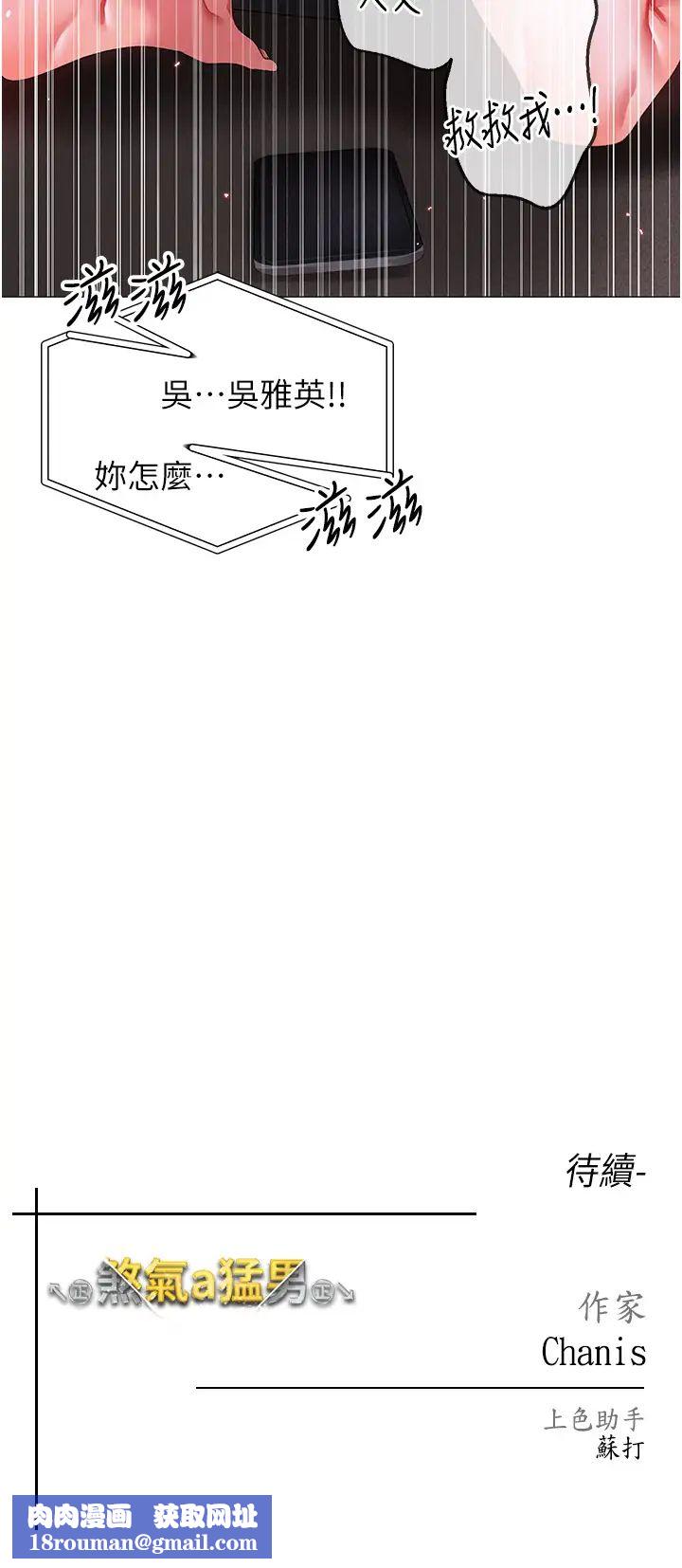 ↖㊣煞气a猛男㊣↘第34话-调教不听话的小太妹