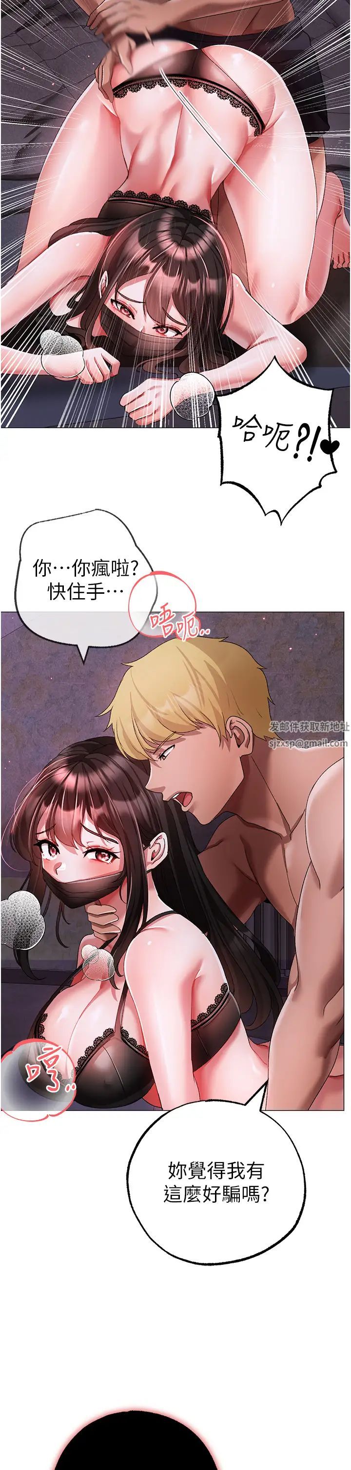 ↖㊣煞氣a猛男㊣↘第35話-侵犯學長的女人