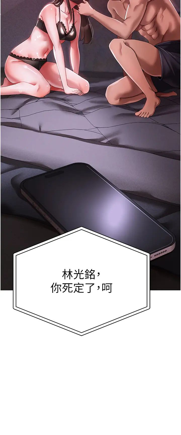 ↖㊣煞氣a猛男㊣↘第35話-侵犯學長的女人