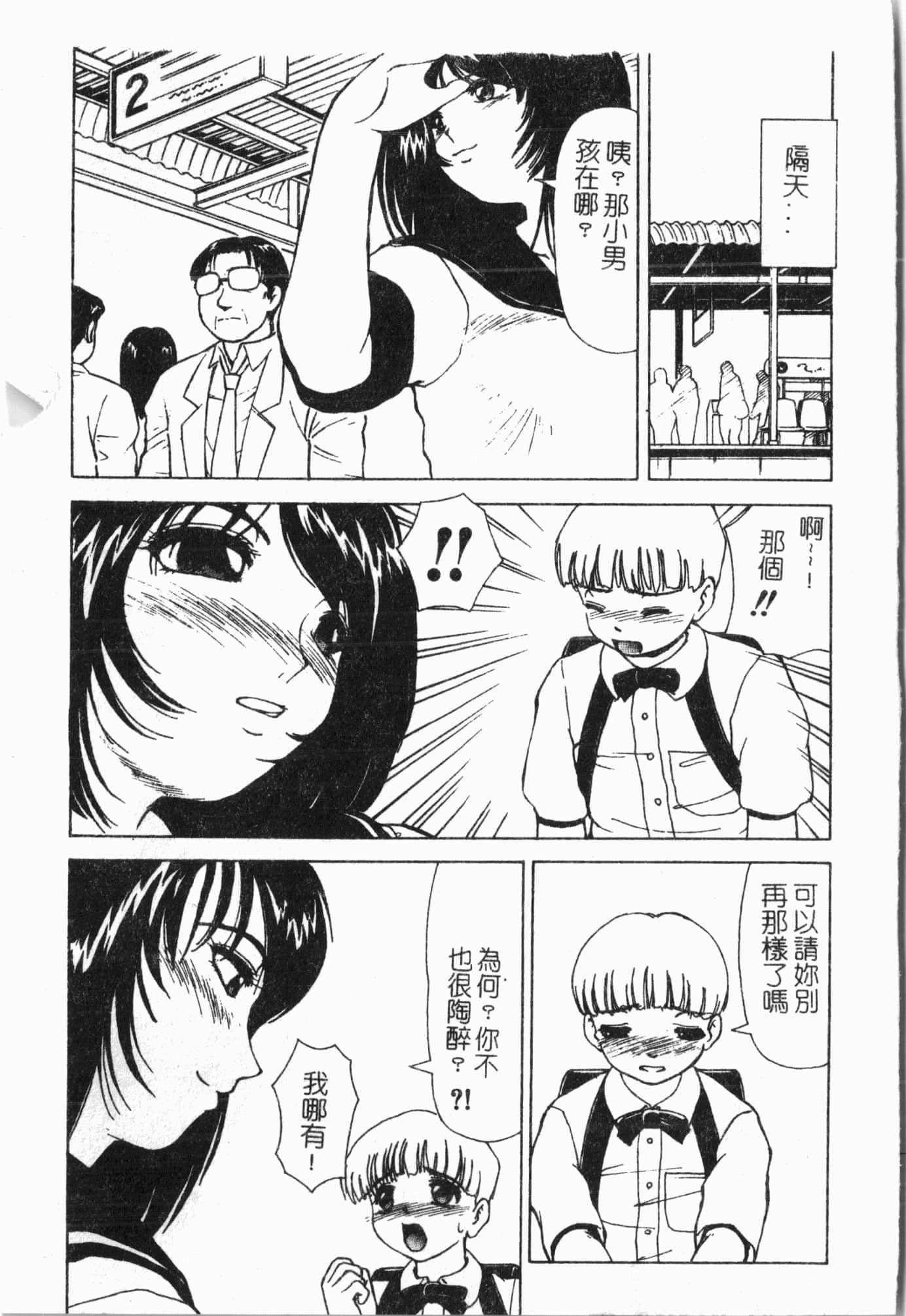 [アンソロジー]てぃんてぃん电车[中文][アンソロジー]てぃんてぃん电车[中文]