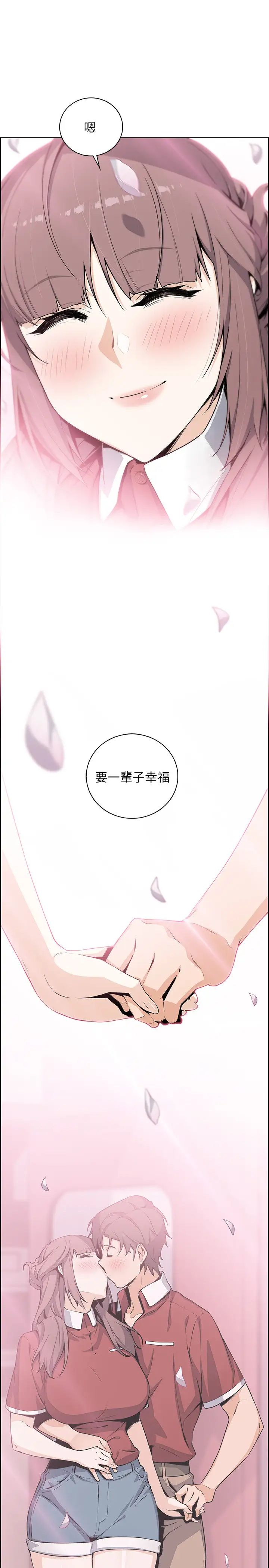 前女友变女佣最终话-平凡又充实的新生活