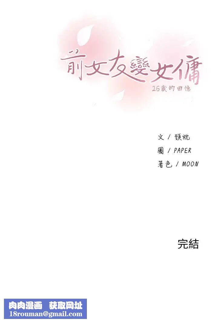 前女友变女佣最终话-平凡又充实的新生活