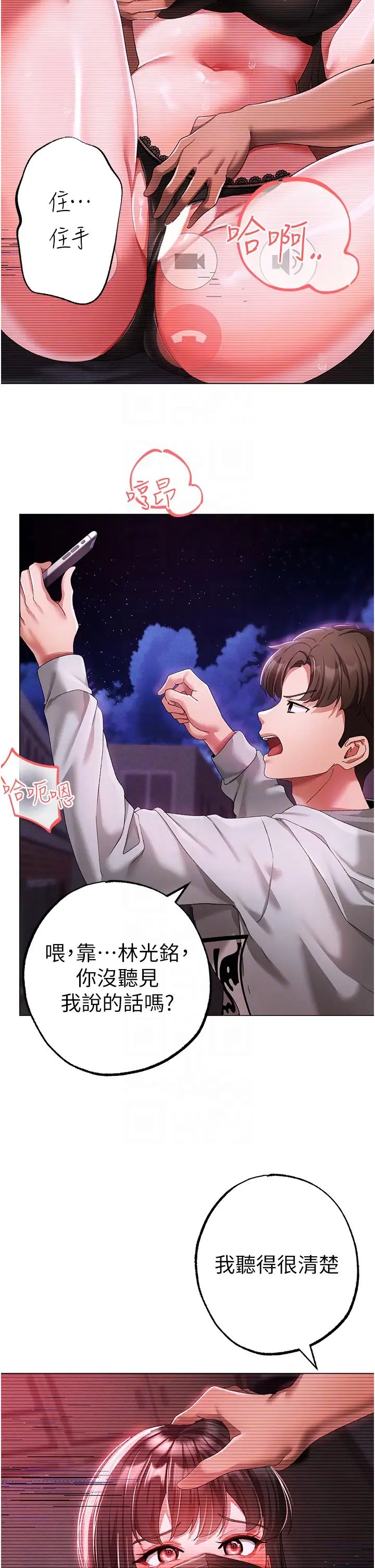 ↖㊣煞氣a猛男㊣↘第35話-侵犯學長的女人