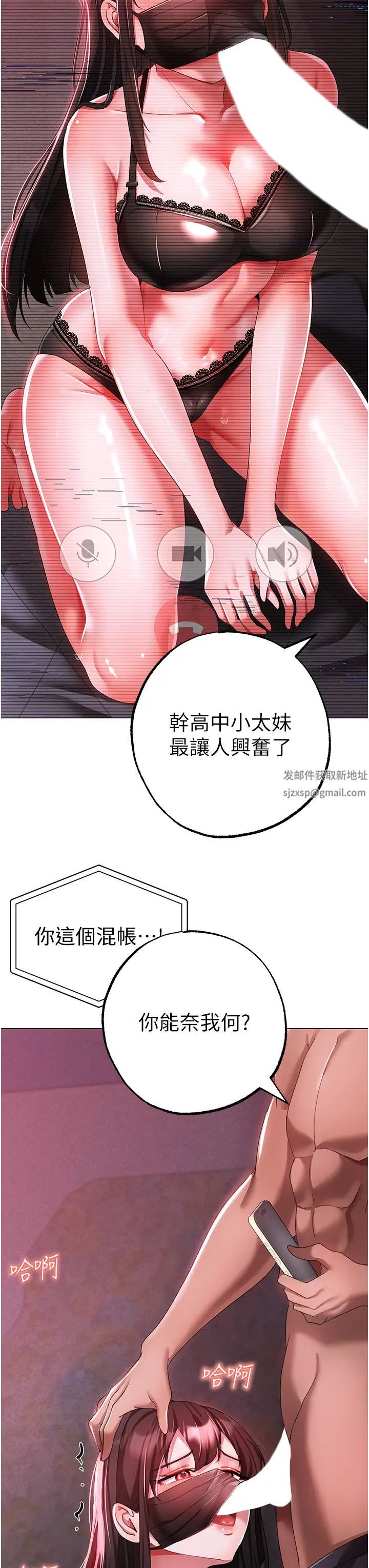 ↖㊣煞氣a猛男㊣↘第35話-侵犯學長的女人