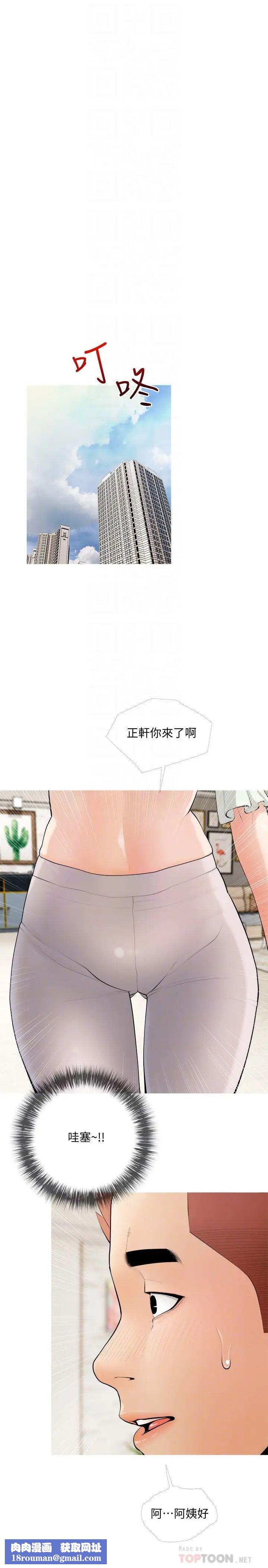 阿姨的家教课第21话-摸一把阿姨的Q弹巨乳