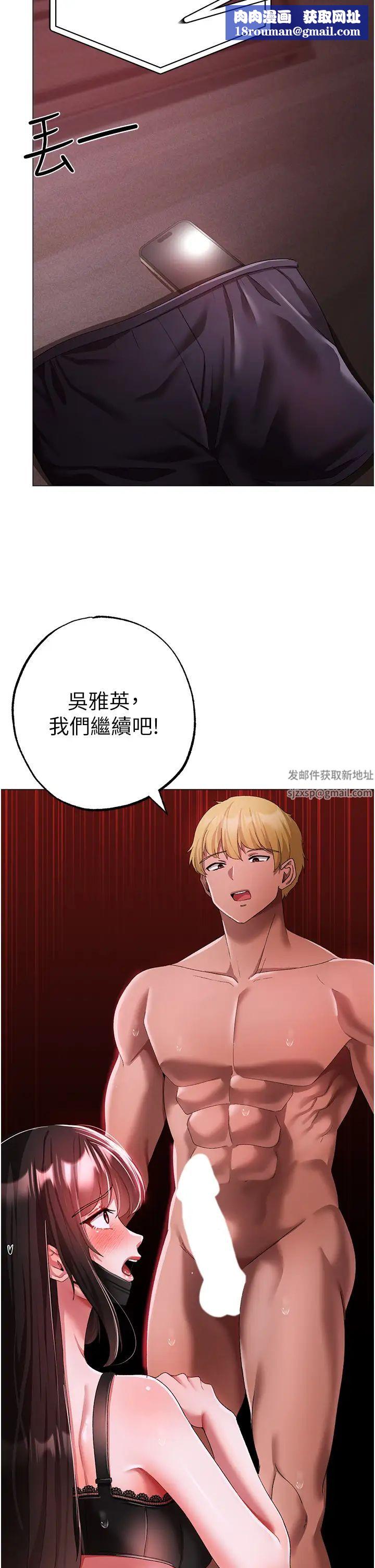 ↖㊣煞气a猛男㊣↘第35话-侵犯学长的女人