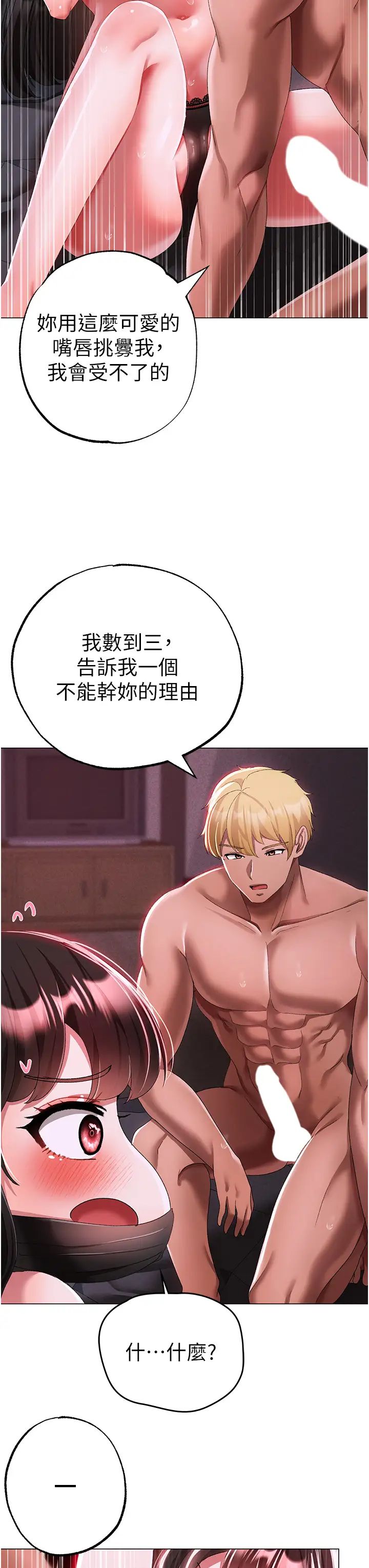 ↖㊣煞气a猛男㊣↘第35话-侵犯学长的女人