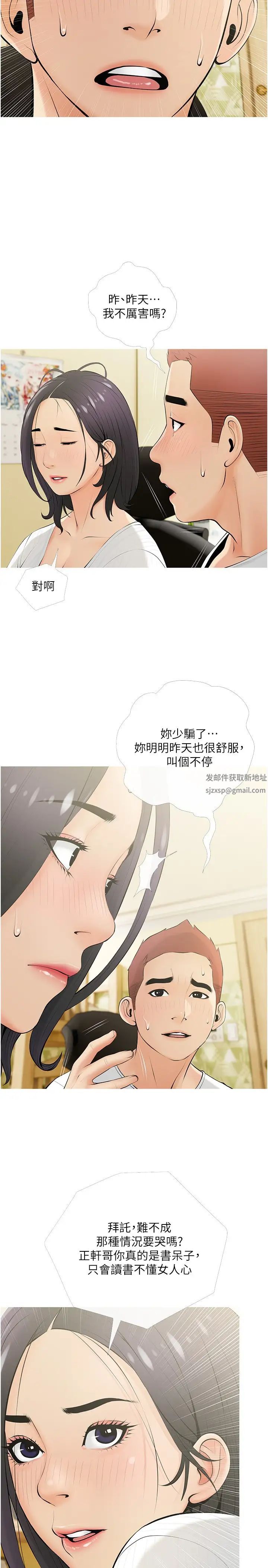 阿姨的家教課第22話-偷偷來的快感