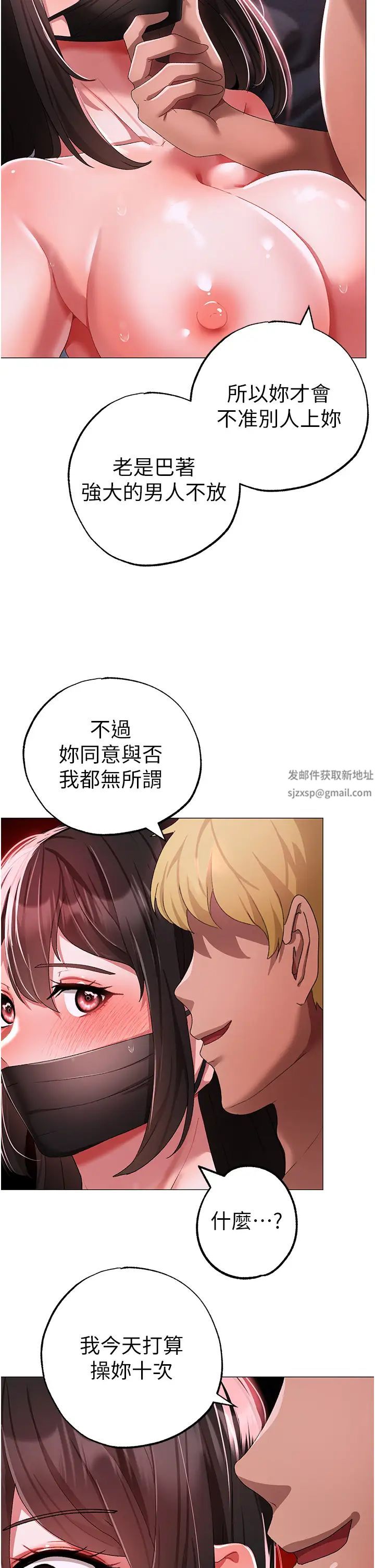 ↖㊣煞气a猛男㊣↘第35话-侵犯学长的女人