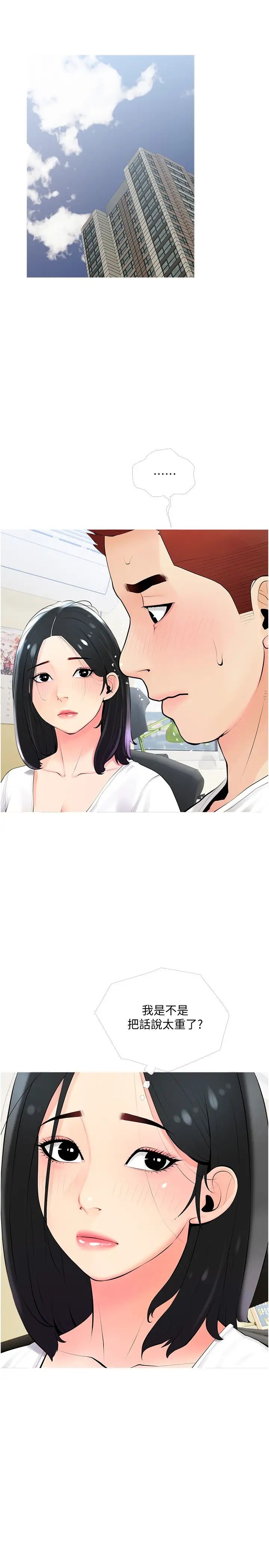 阿姨的家教課第22話-偷偷來的快感