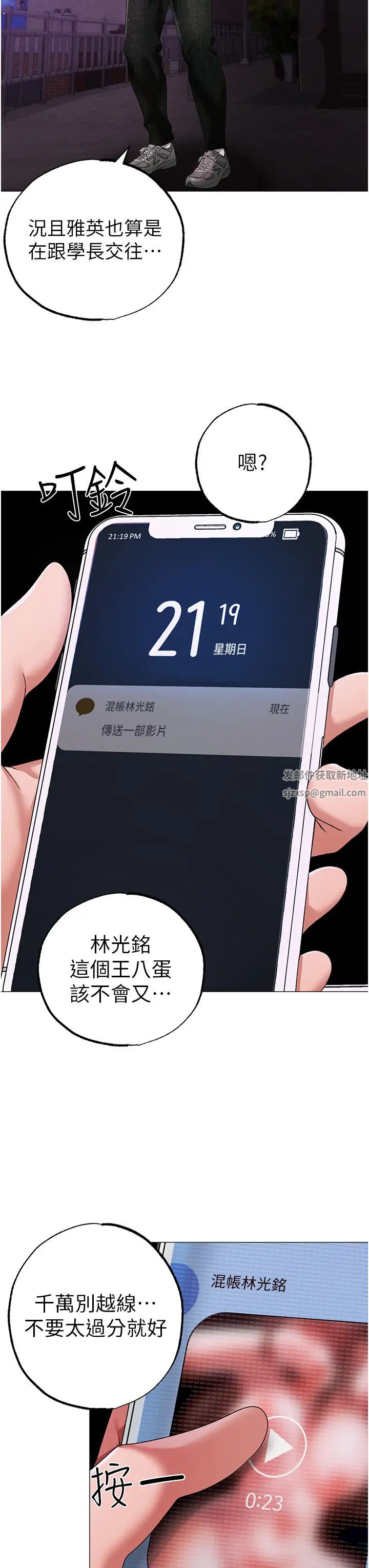 ↖㊣煞气a猛男㊣↘第35话-侵犯学长的女人