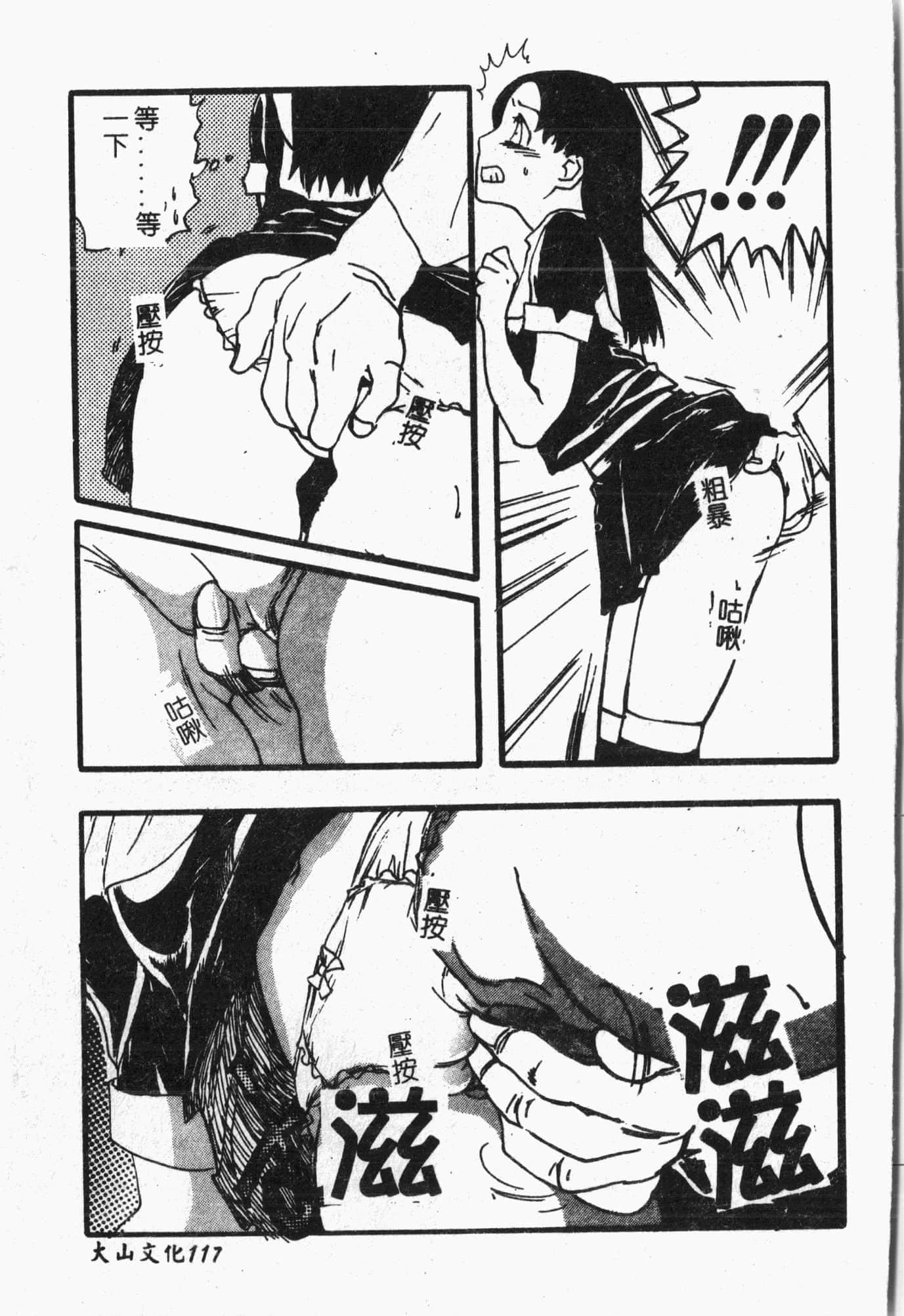 [アンソロジー]てぃんてぃん電車[中文][アンソロジー]てぃんてぃん電車[中文]