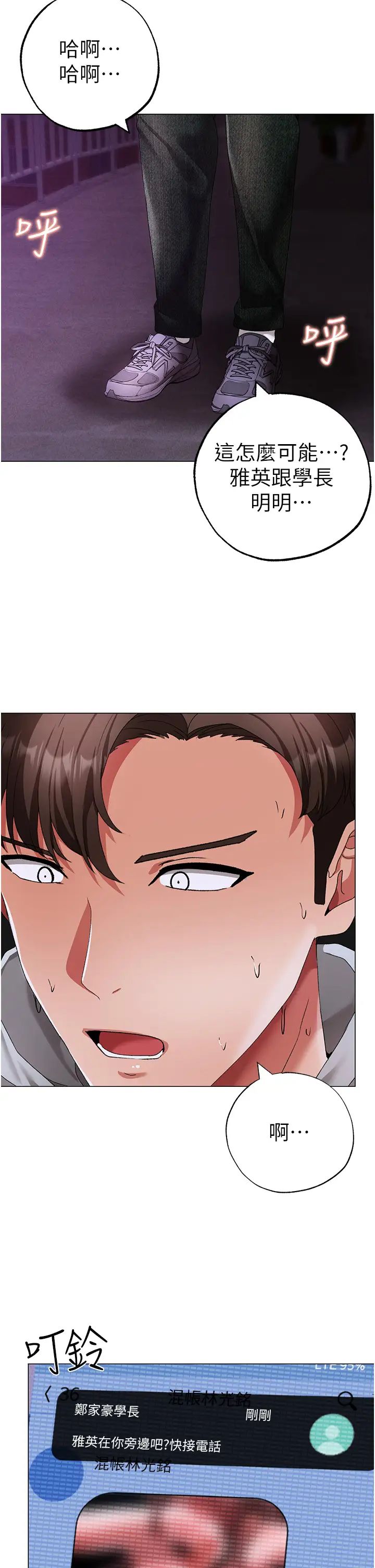 ↖㊣煞气a猛男㊣↘第35话-侵犯学长的女人