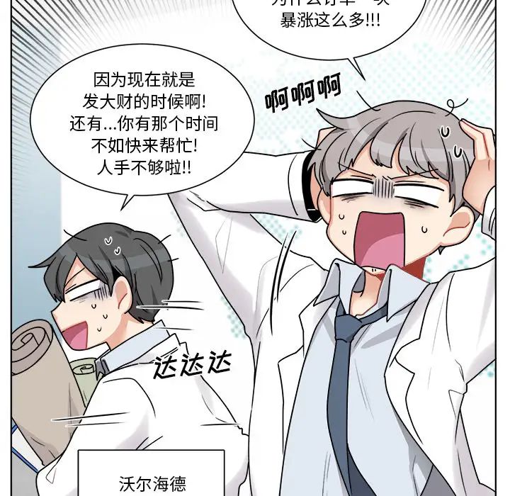 机器娃娃第1话