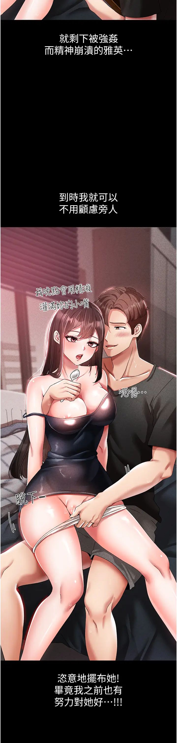 ↖㊣煞气a猛男㊣↘第36话-被干到娇喘连连的雅英