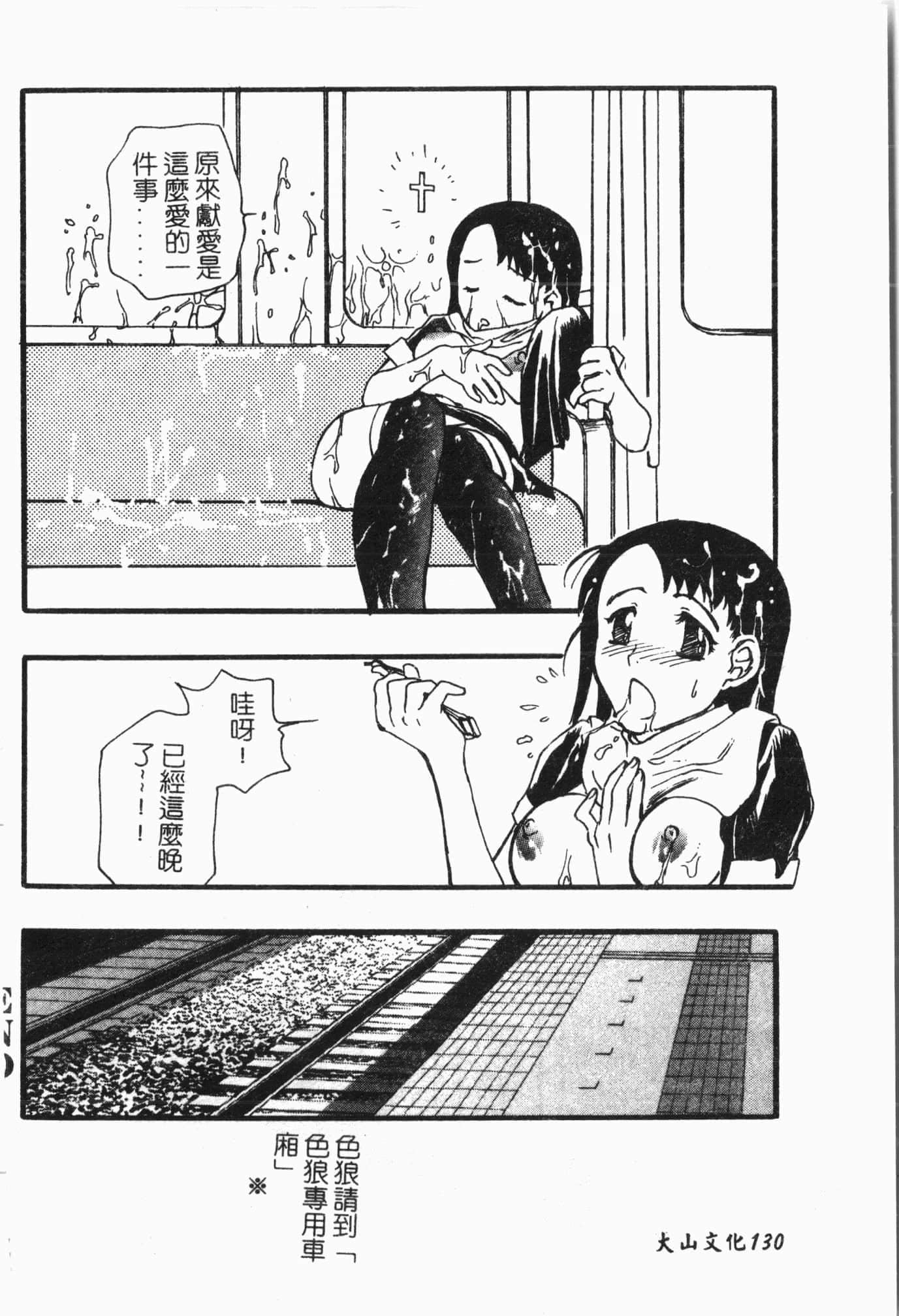 [アンソロジー]てぃんてぃん電車[中文][アンソロジー]てぃんてぃん電車[中文]