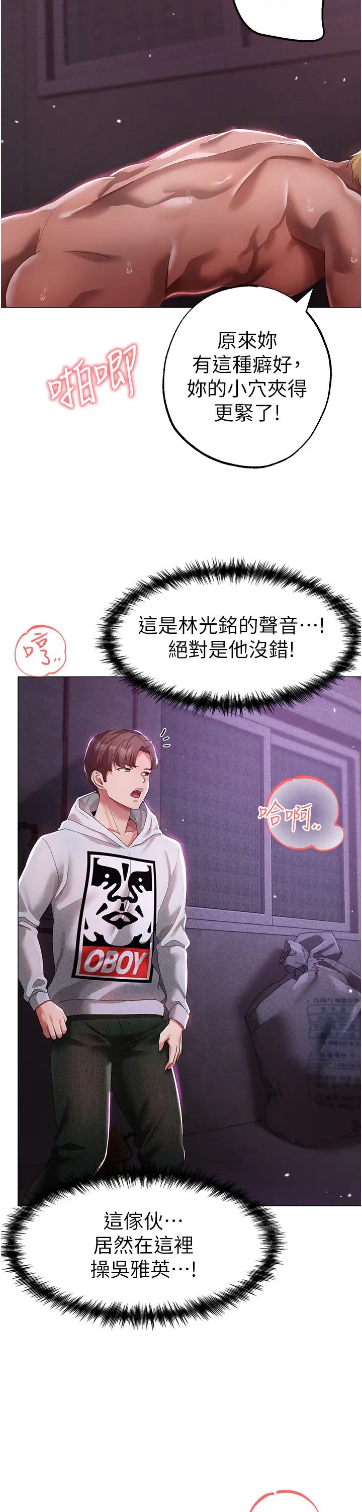 ↖㊣煞气a猛男㊣↘第36话-被干到娇喘连连的雅英