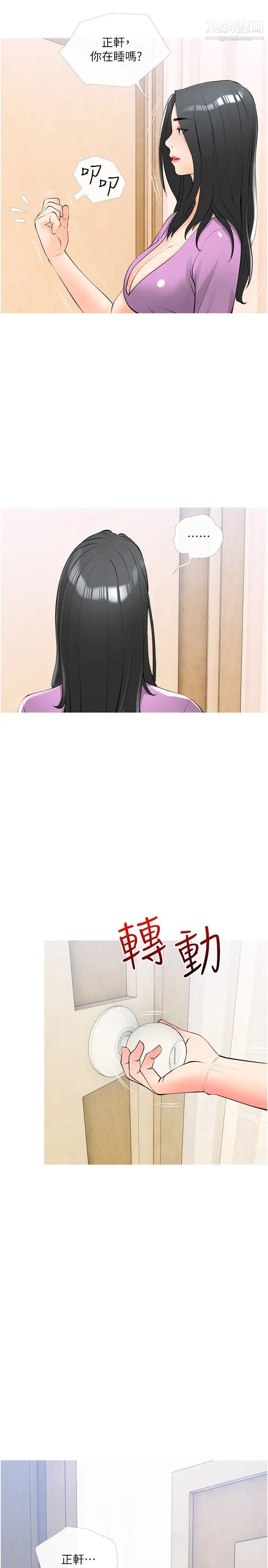 阿姨的家教课第23话-竟然要在她的面前撸枪!?