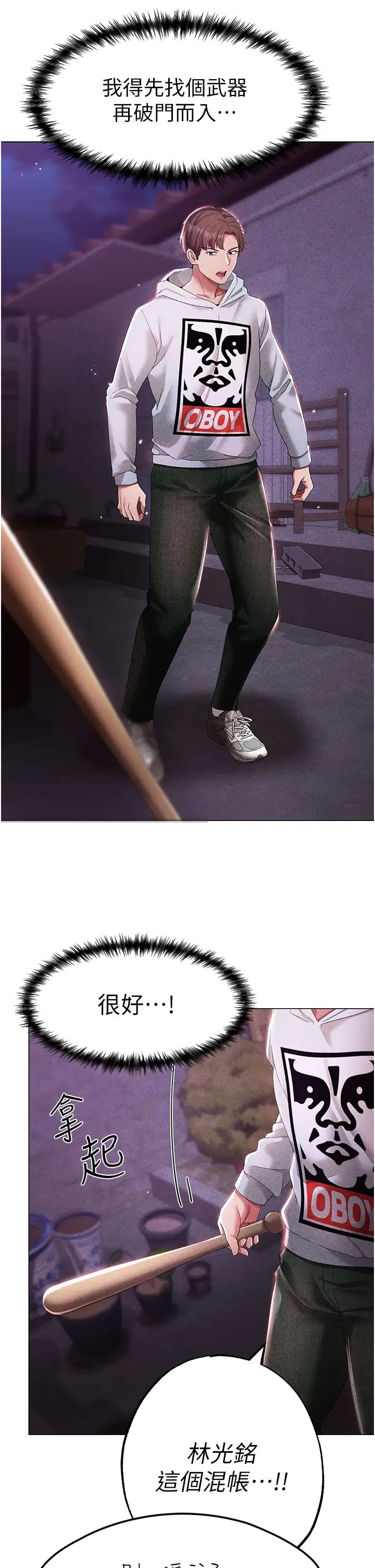 ↖㊣煞氣a猛男㊣↘第36話-被幹到嬌喘連連的雅英