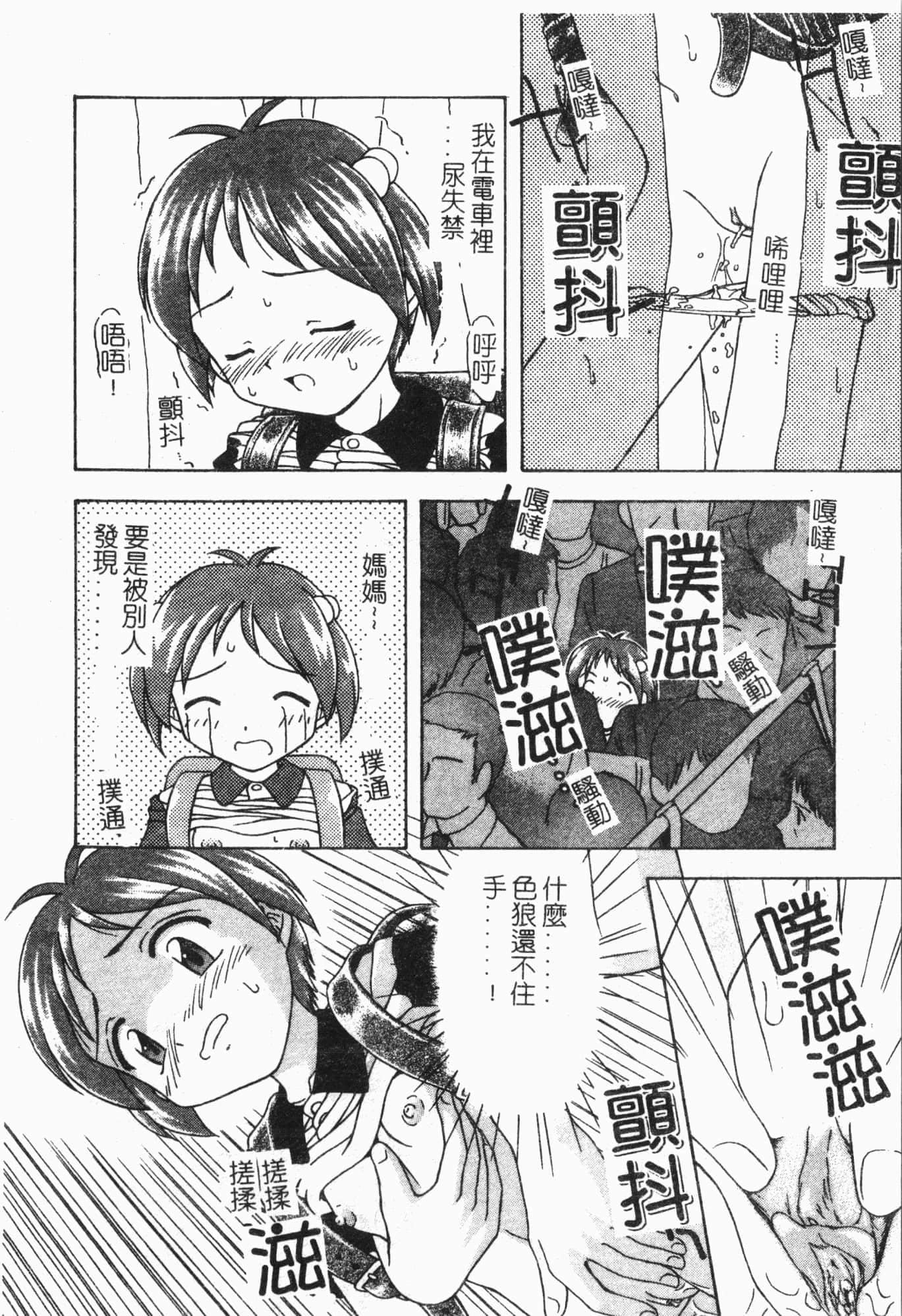 [アンソロジー]てぃんてぃん电车[中文][アンソロジー]てぃんてぃん电车[中文]