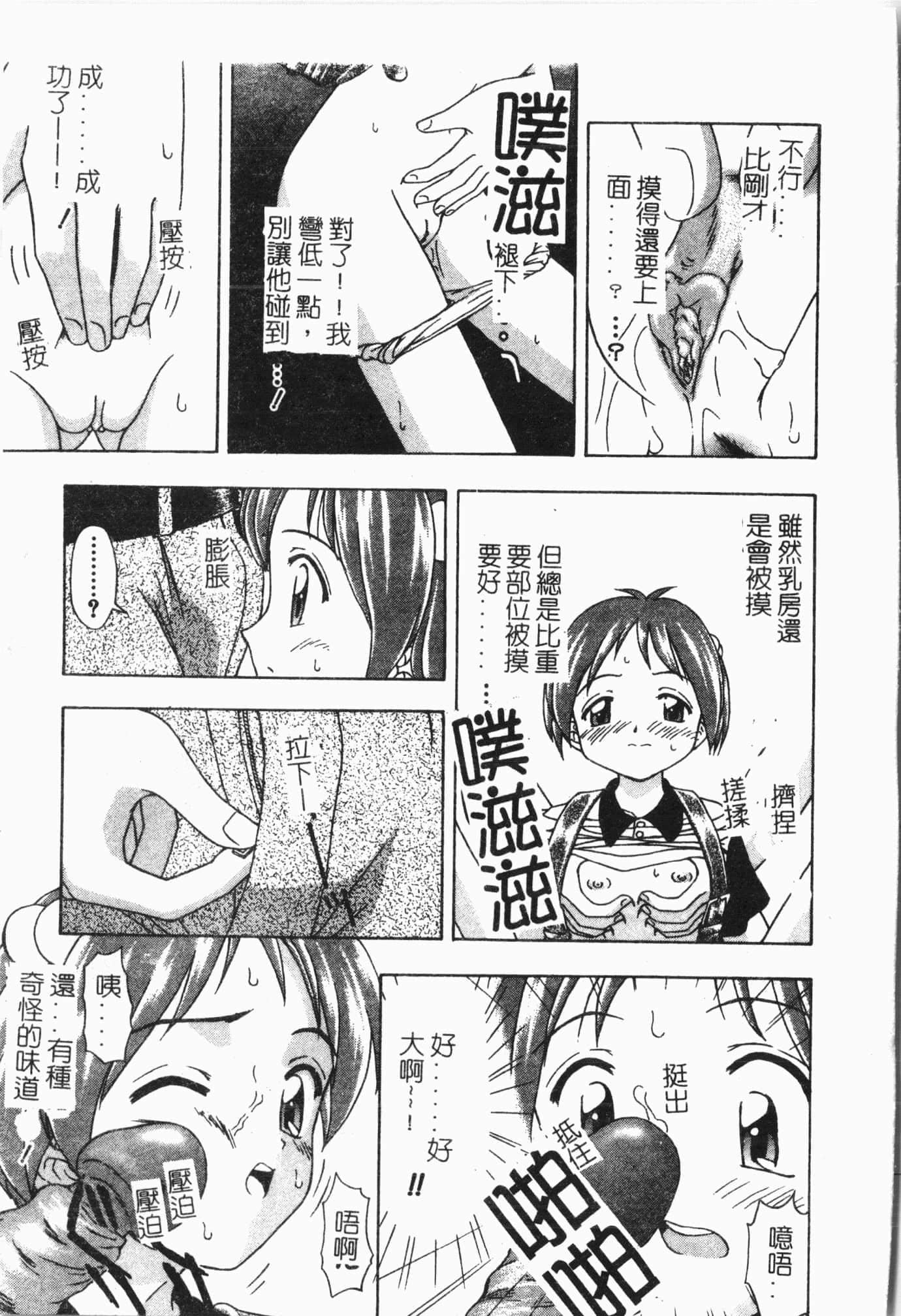 [アンソロジー]てぃんてぃん电车[中文][アンソロジー]てぃんてぃん电车[中文]