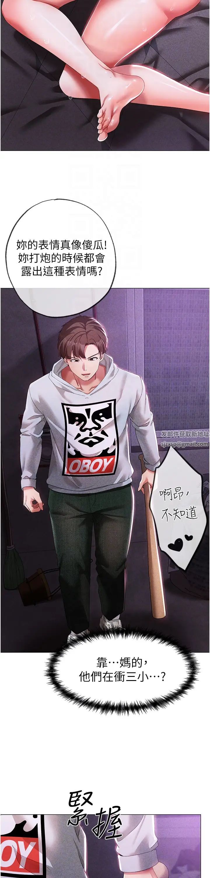 ↖㊣煞气a猛男㊣↘第36话-被干到娇喘连连的雅英