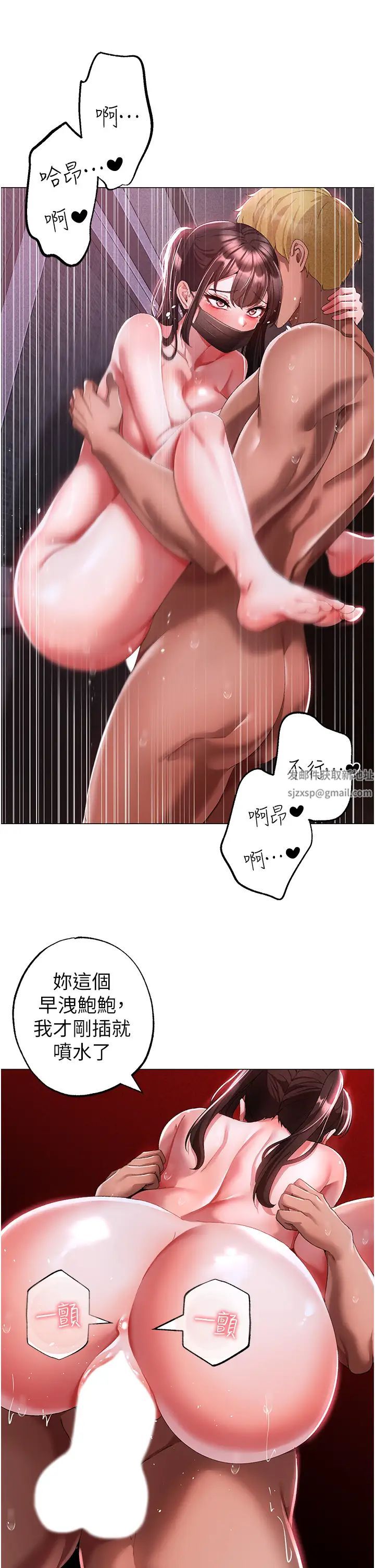 ↖㊣煞气a猛男㊣↘第36话-被干到娇喘连连的雅英