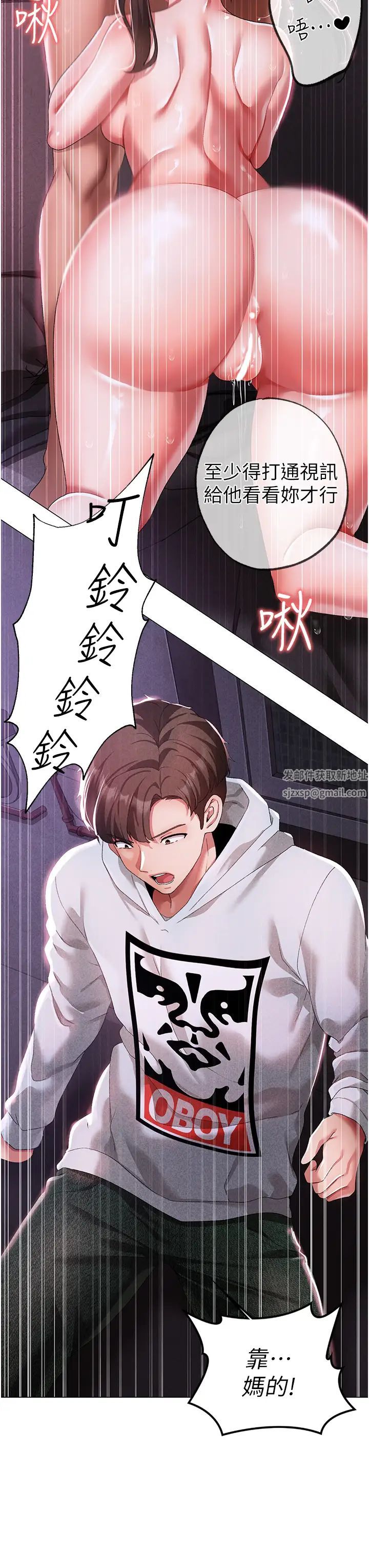 ↖㊣煞气a猛男㊣↘第36话-被干到娇喘连连的雅英