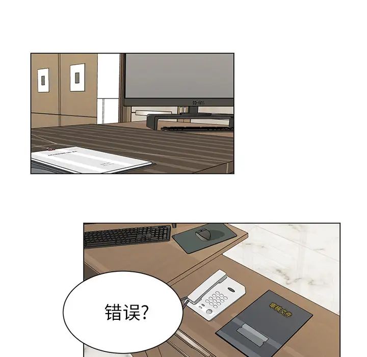 机器娃娃第2话