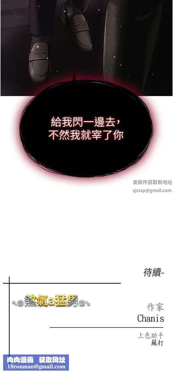 ↖㊣煞气a猛男㊣↘第36话-被干到娇喘连连的雅英