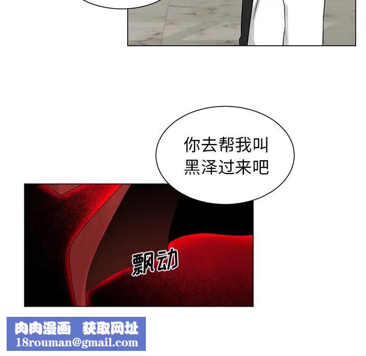 机器娃娃第2话