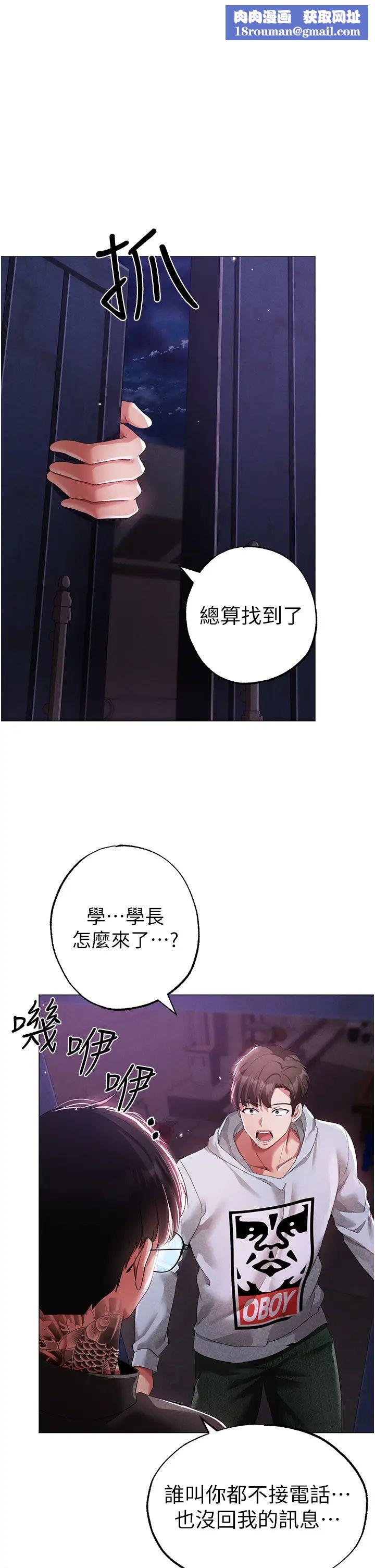 ↖㊣煞气a猛男㊣↘第37话-我是被强姦的…♥