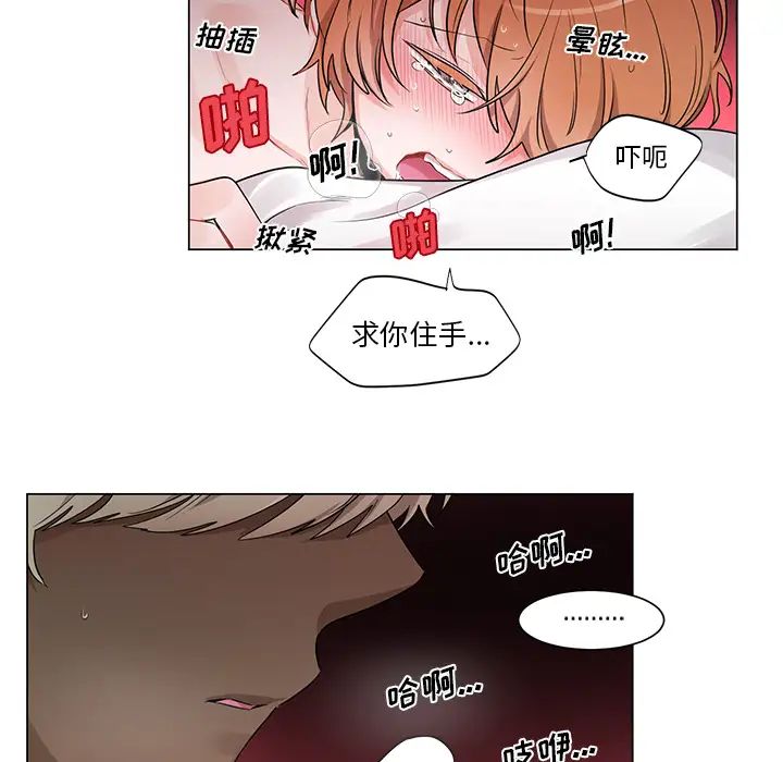 机器娃娃第2话